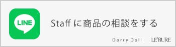 lineで相談する