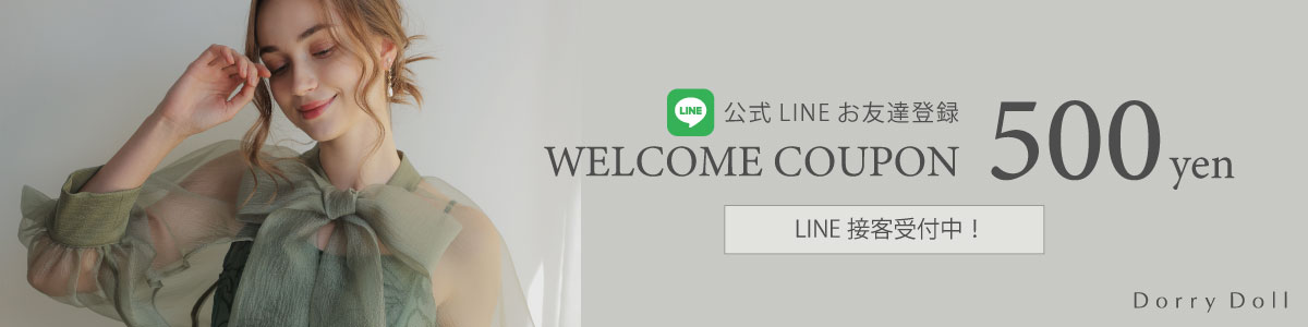 LINE500円OFFクーポン