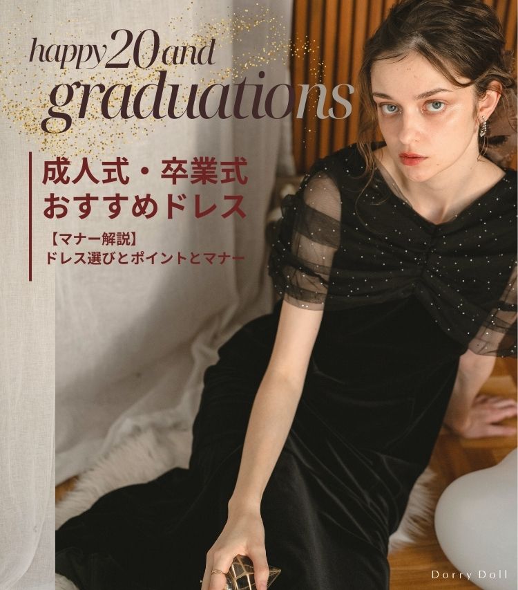 dorrydollトップバナー3