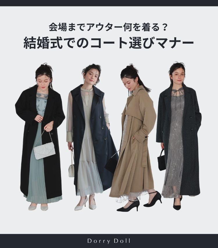 dorrydollトップバナー5