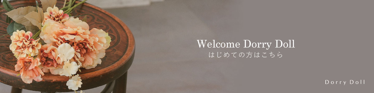 初めての方はこちら