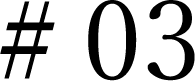 no.3