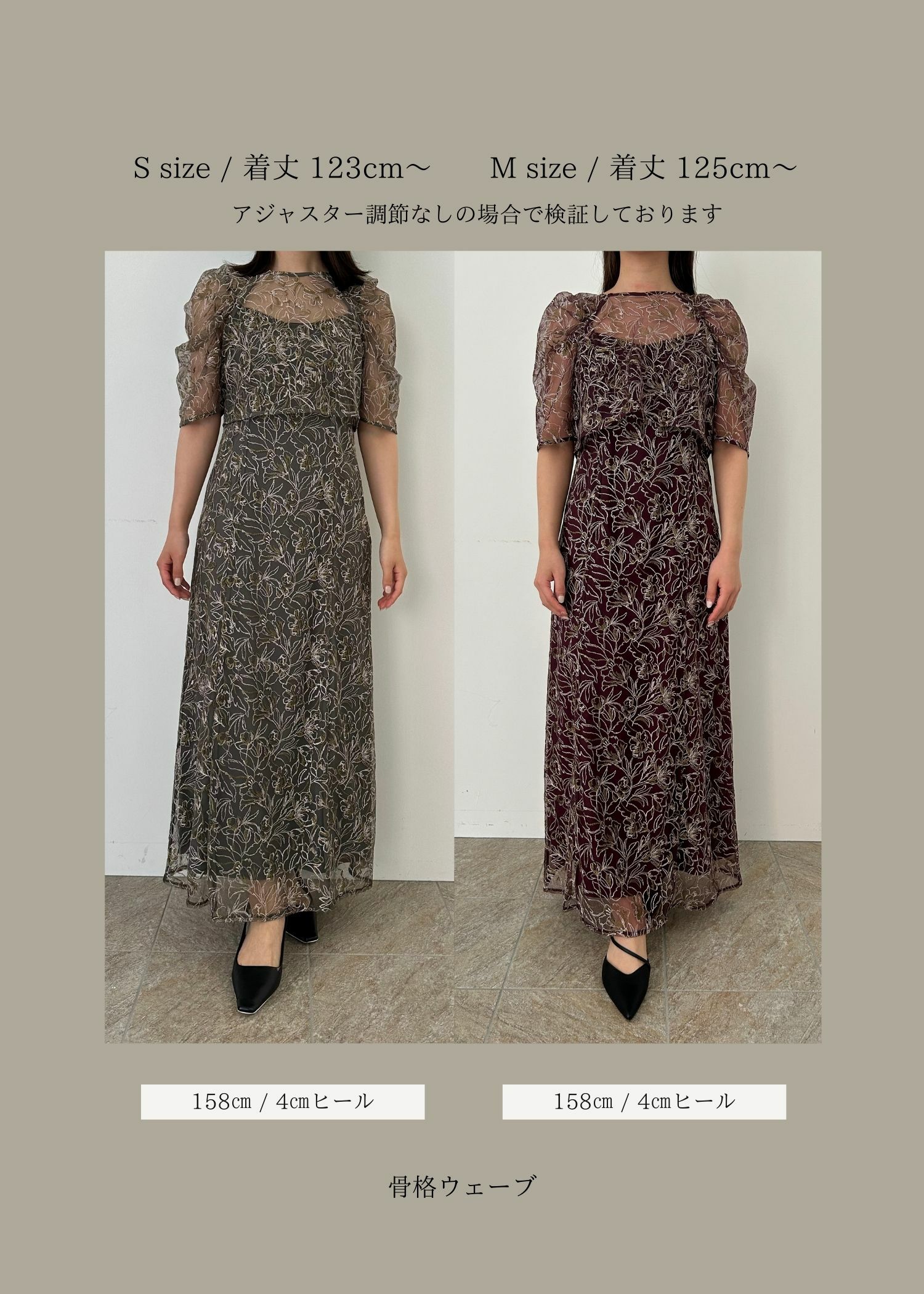 Whole race layered dress｜LE